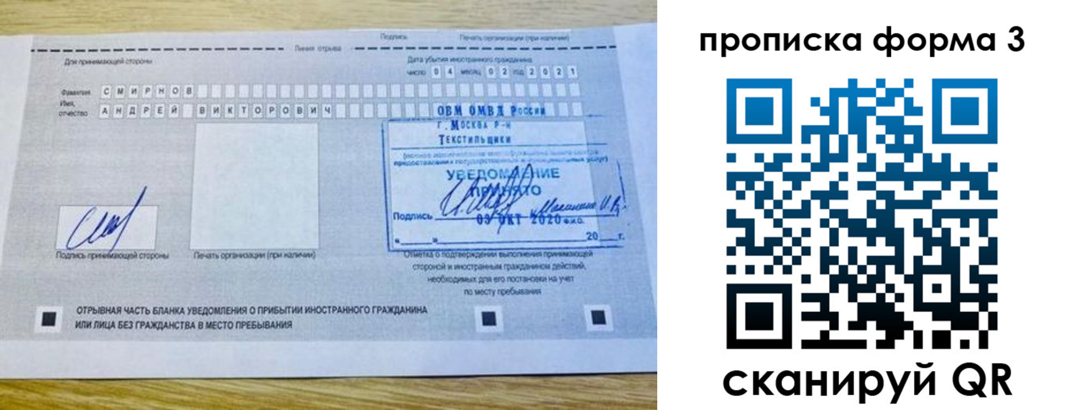 временная регистрация в Находке