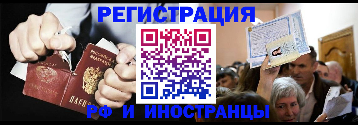 временная регистрация надежно в Находке