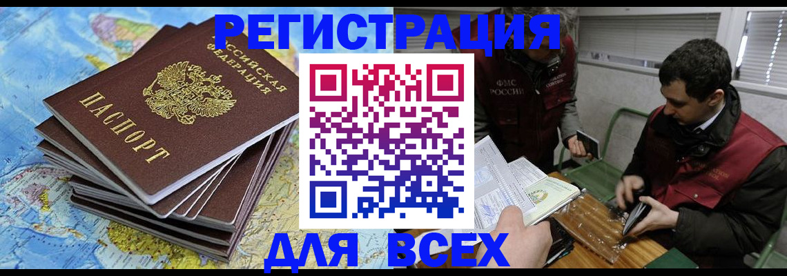 прописка паспорт в Находке