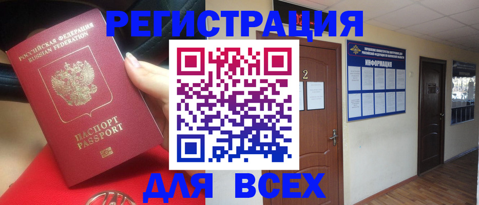 прописка гарантия в Находке