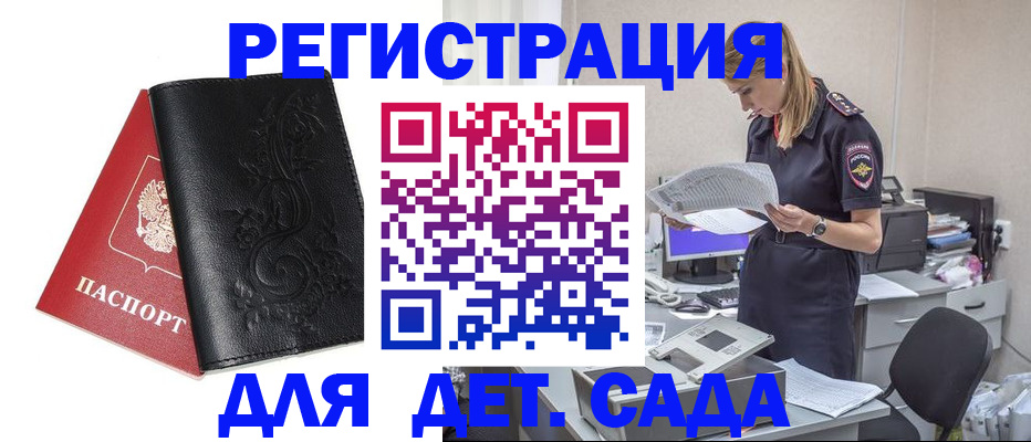 временная регистрация в Находке