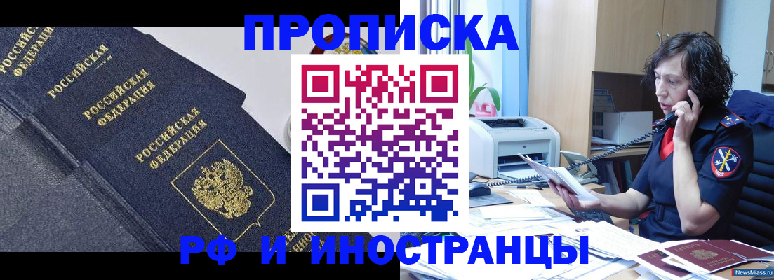 временная регистрация госуслуги в Находке